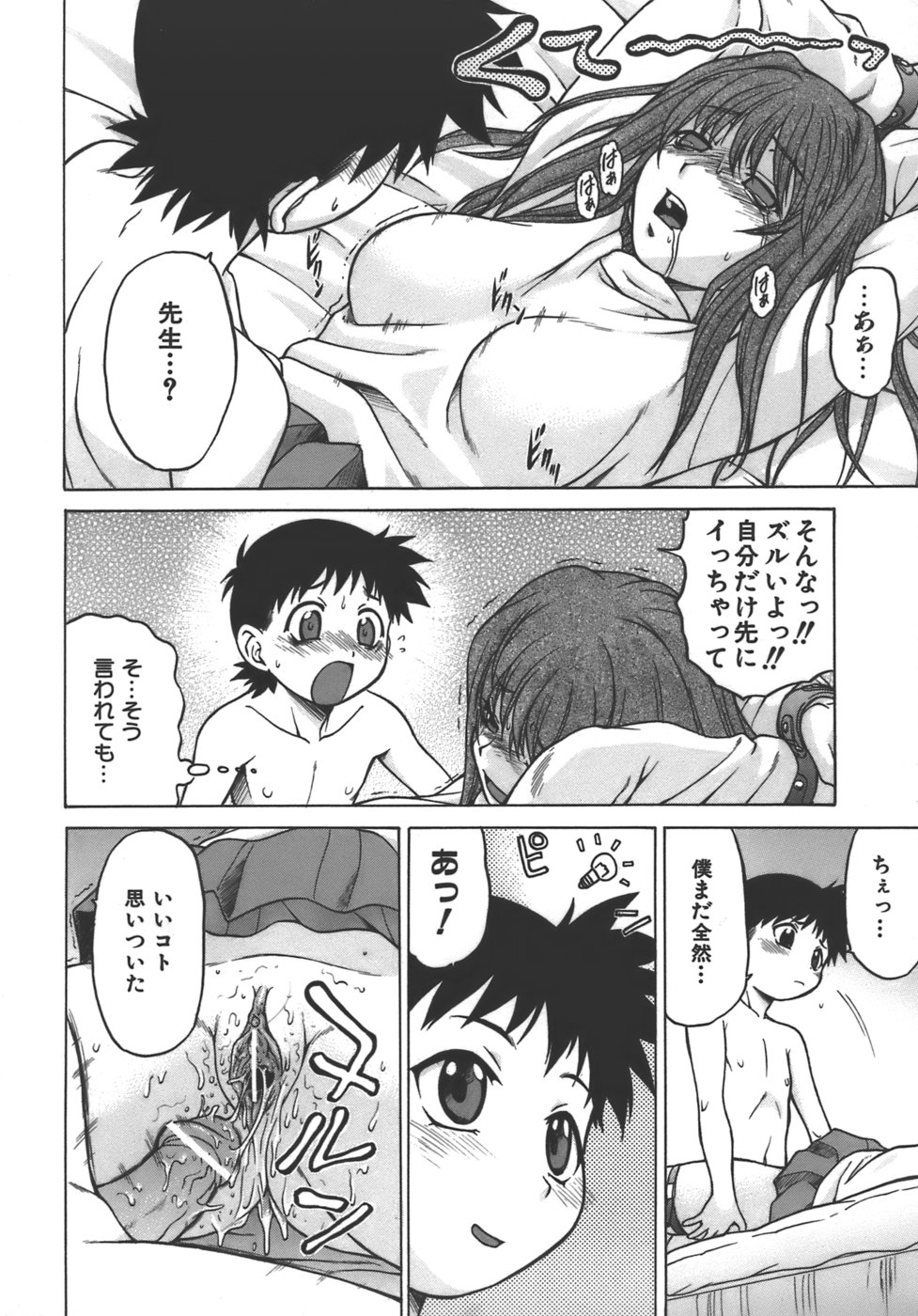 [幸田朋弘] やめて！お姉ちゃん