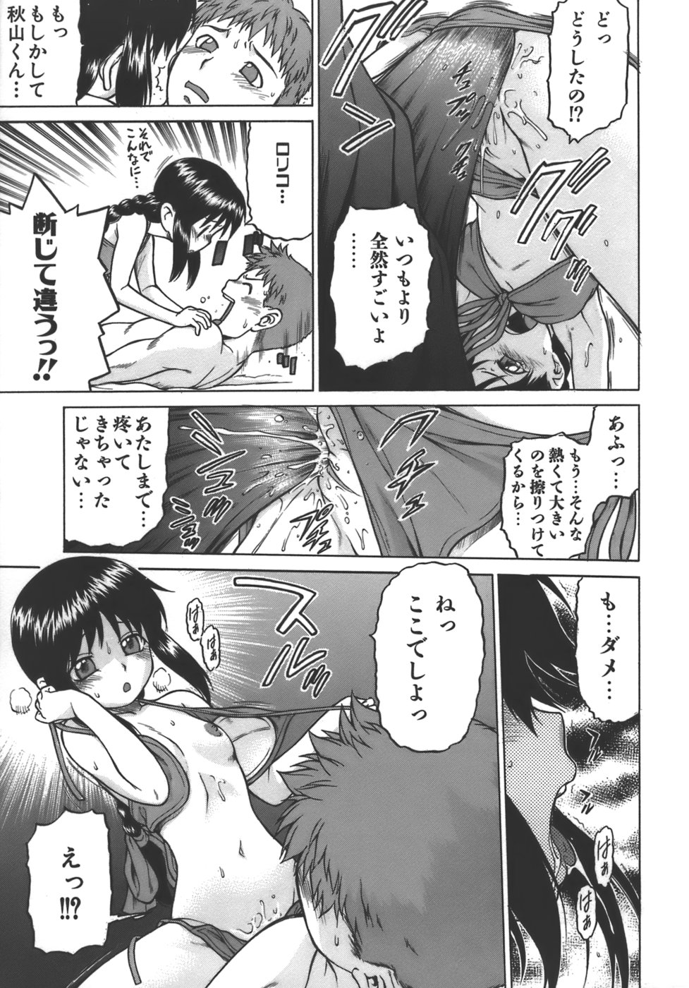 [幸田朋弘] やめて！お姉ちゃん