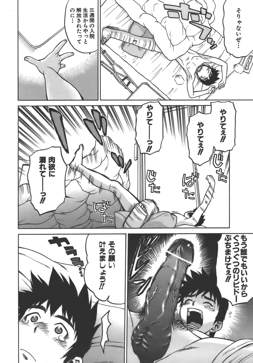 [幸田朋弘] やめて！お姉ちゃん
