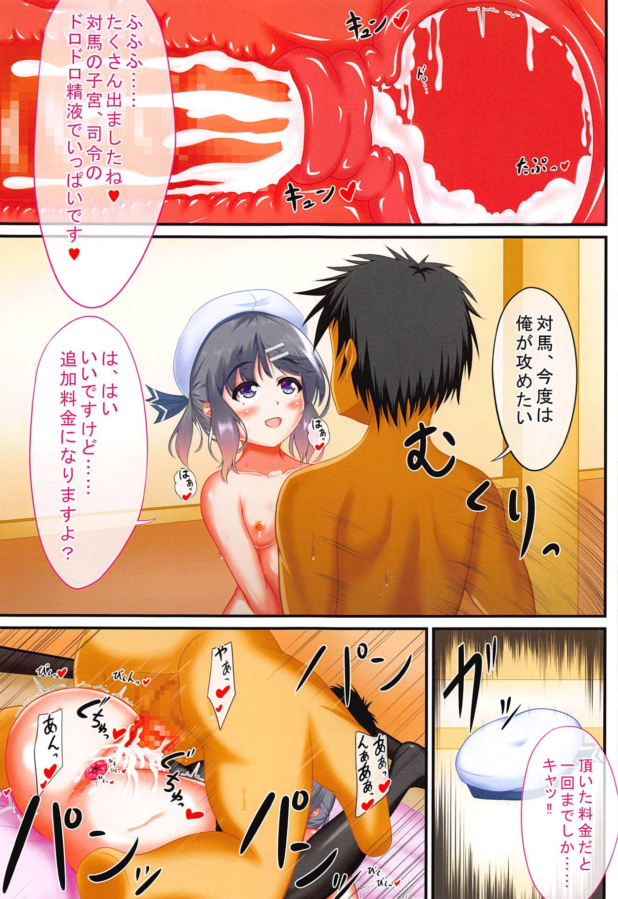 (C94) [Re-tale (相嶋敦)] 鎮守府には危険がいっぱい!? (艦隊これくしょん -艦これ-)