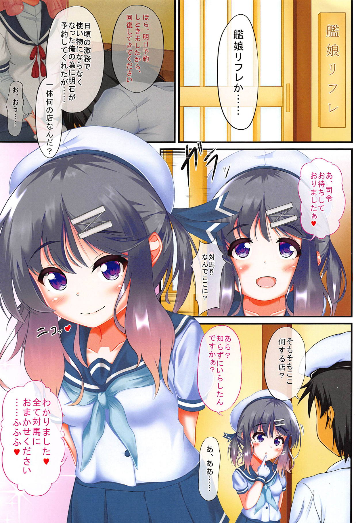 (C94) [Re-tale (相嶋敦)] 鎮守府には危険がいっぱい!? (艦隊これくしょん -艦これ-)