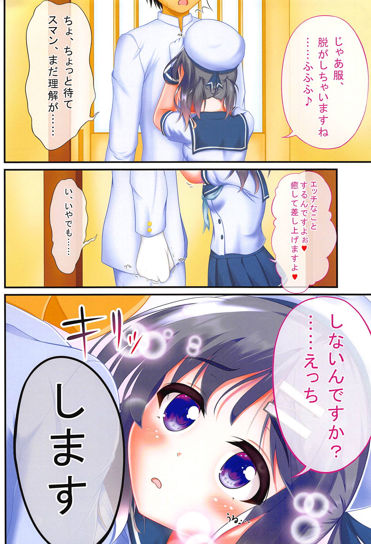 (C94) [Re-tale (相嶋敦)] 鎮守府には危険がいっぱい!? (艦隊これくしょん -艦これ-)