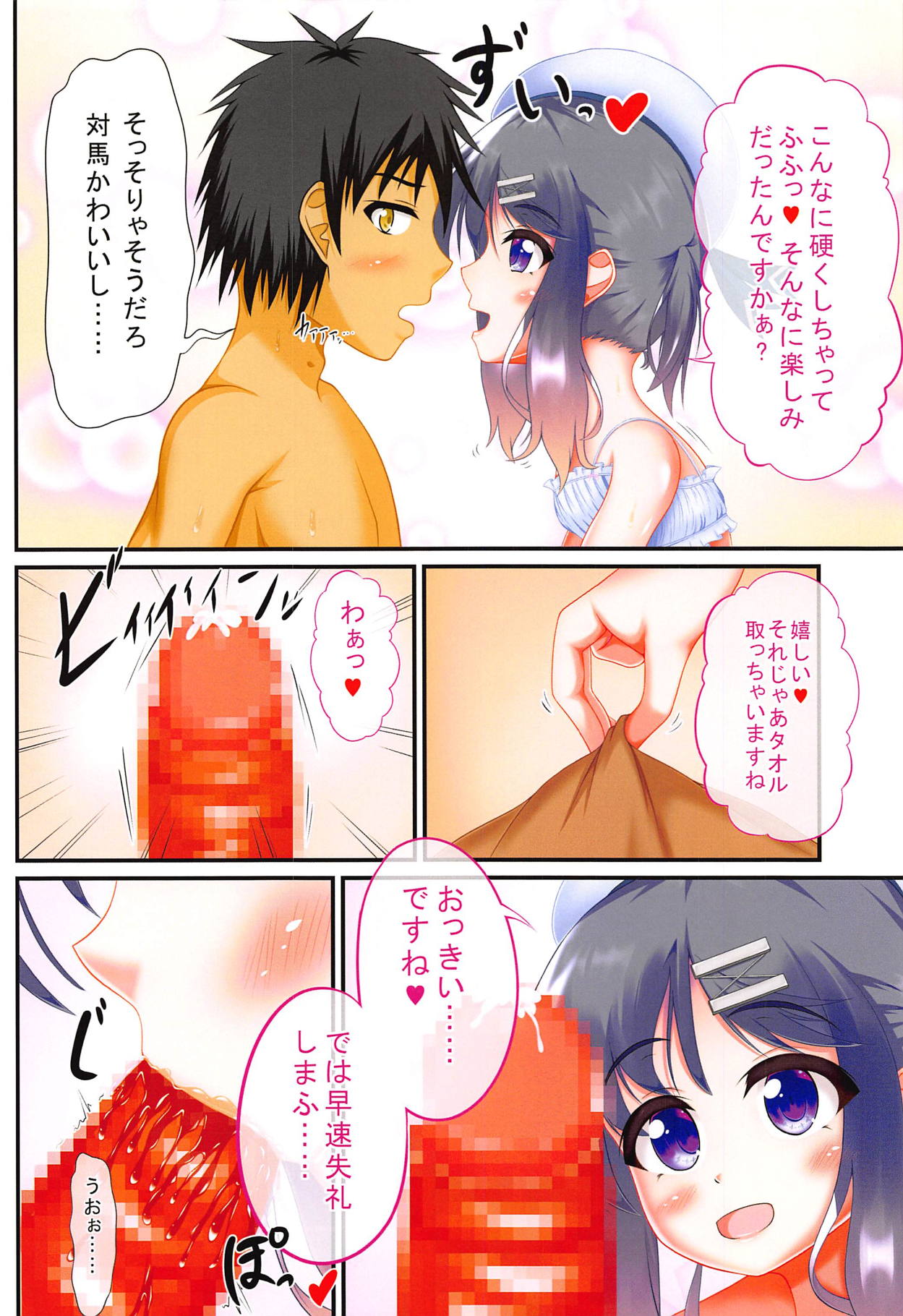(C94) [Re-tale (相嶋敦)] 鎮守府には危険がいっぱい!? (艦隊これくしょん -艦これ-)