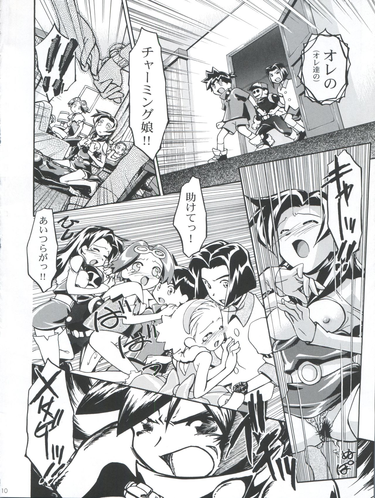 (C58) [ギャンブラー倶楽部 (香坂純)] めだろもーど 2 (メダロット)