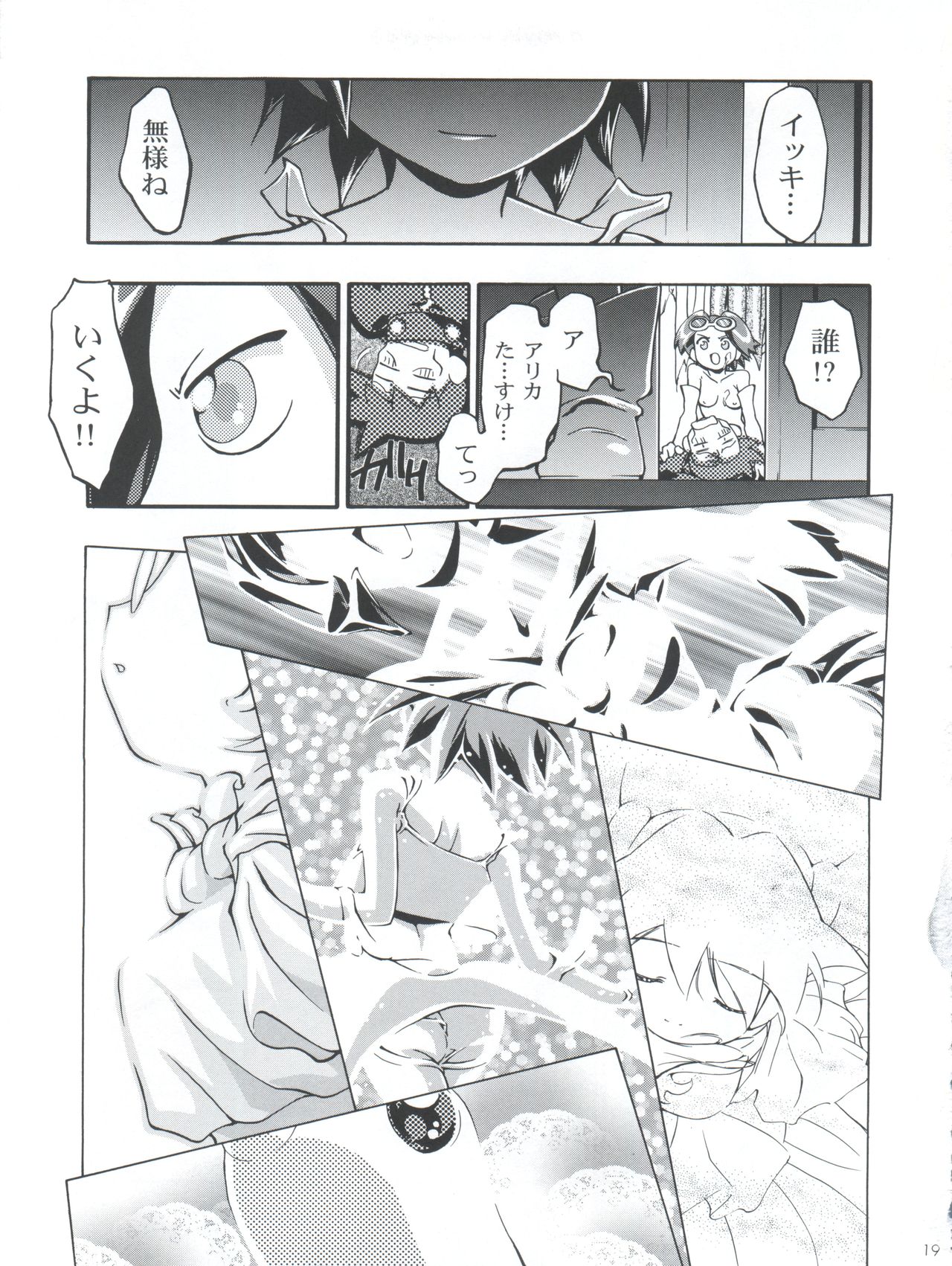 (C58) [ギャンブラー倶楽部 (香坂純)] めだろもーど 2 (メダロット)