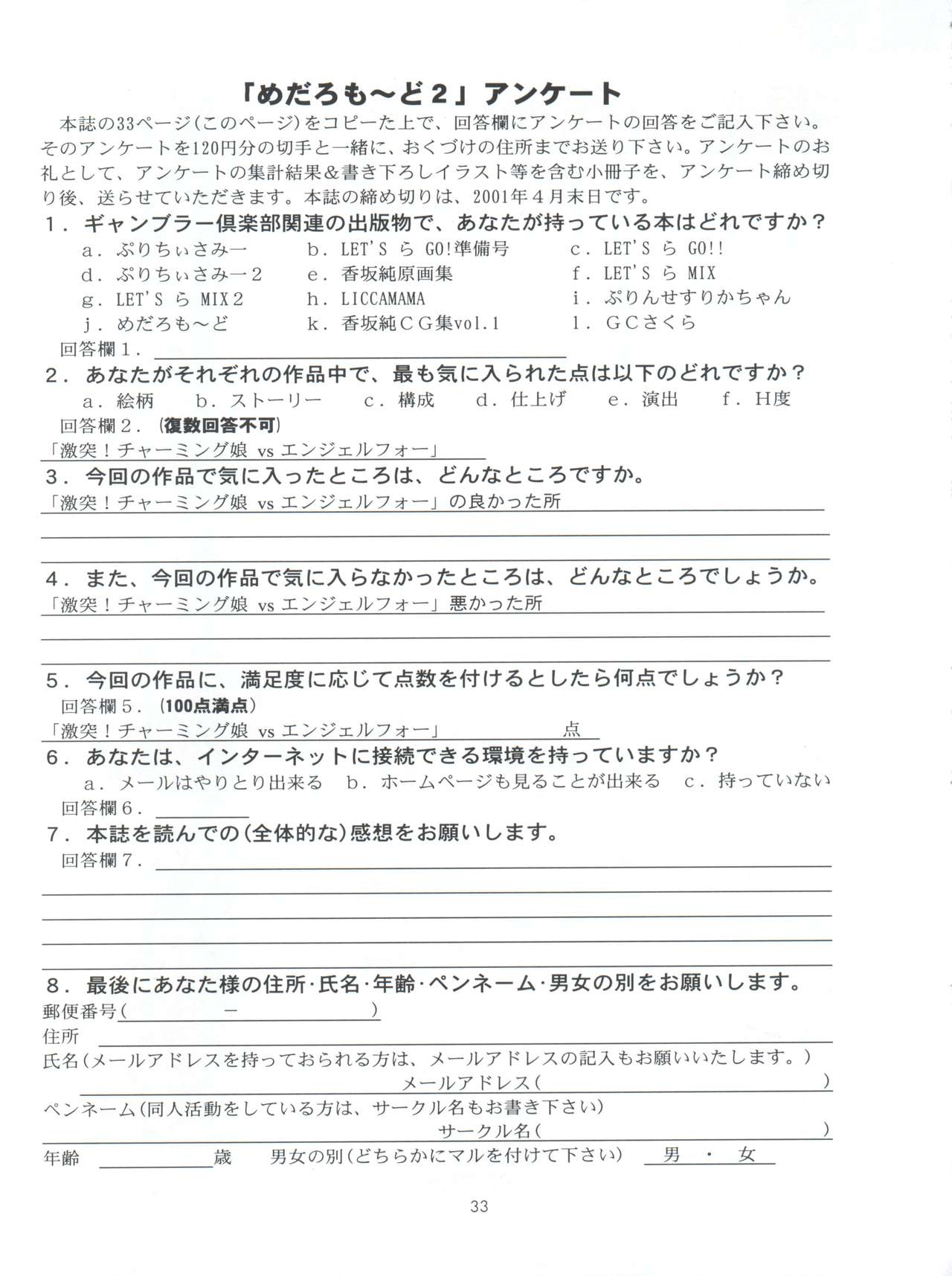 (C58) [ギャンブラー倶楽部 (香坂純)] めだろもーど 2 (メダロット)