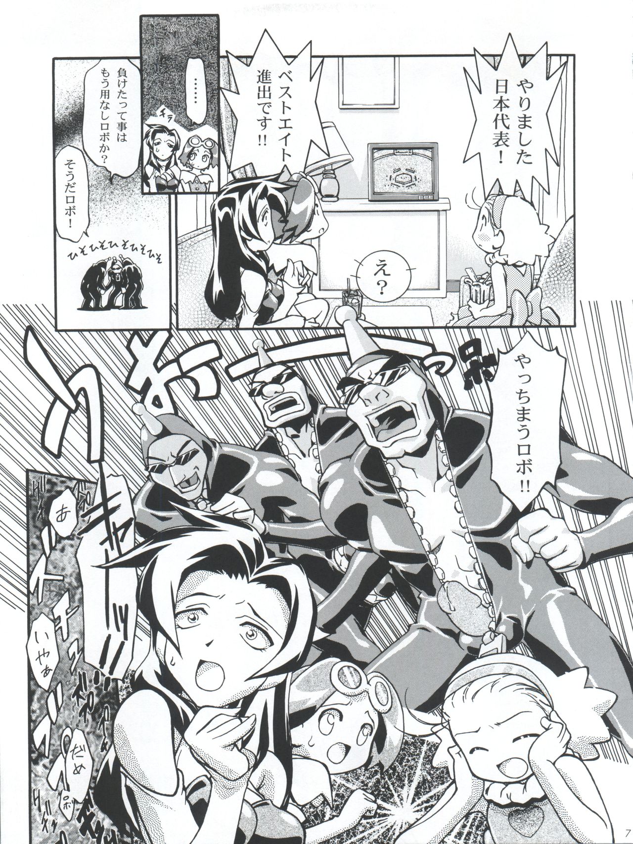 (C58) [ギャンブラー倶楽部 (香坂純)] めだろもーど 2 (メダロット)