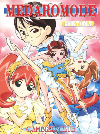 (C58) [ギャンブラー倶楽部 (香坂純)] めだろもーど 2 (メダロット)