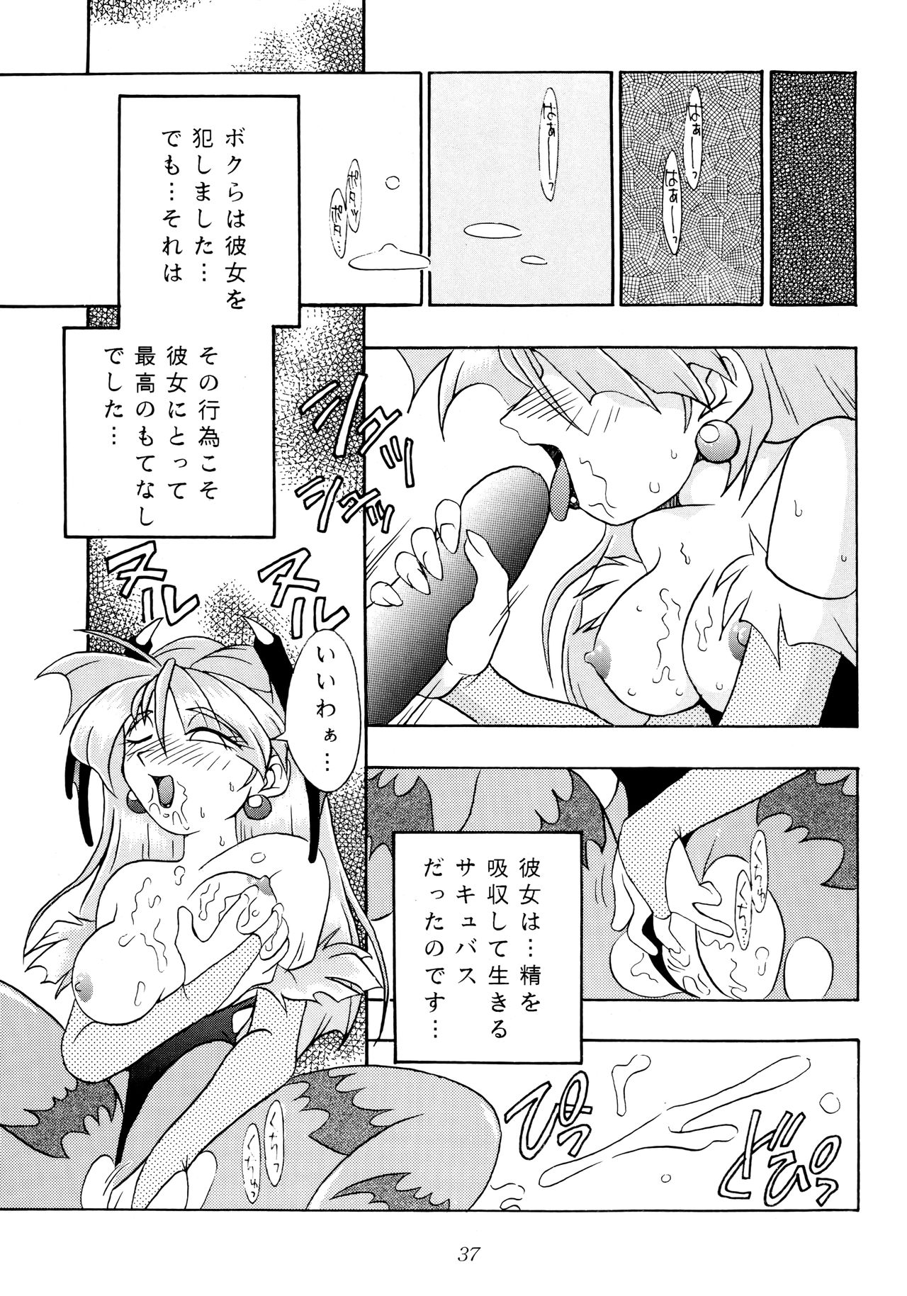 [KENIX (にんにん！、王彪)] 艶魔降臨 vol.1 (ヴァンパイア)