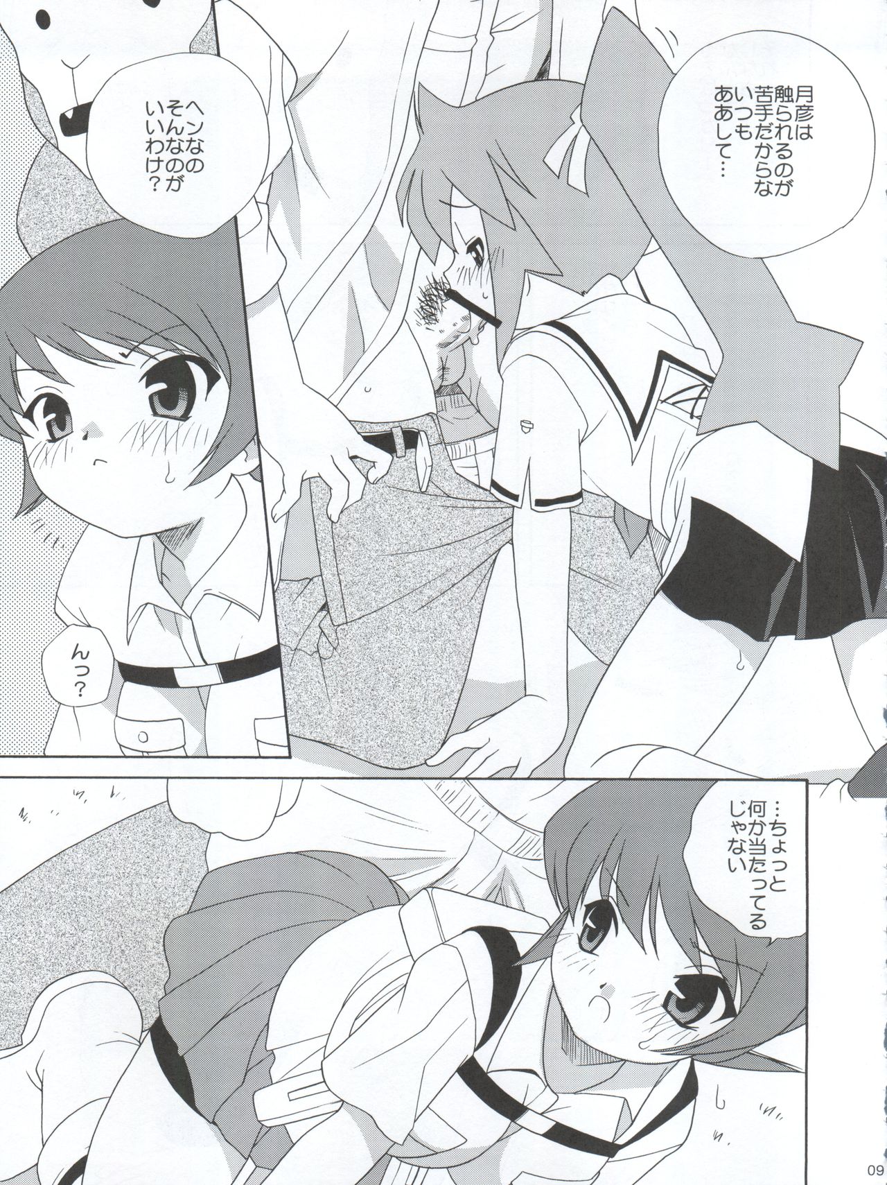 (C77) [ししゃもハウス (あらきあきら)] デイタイムサテライト (男爵校長)