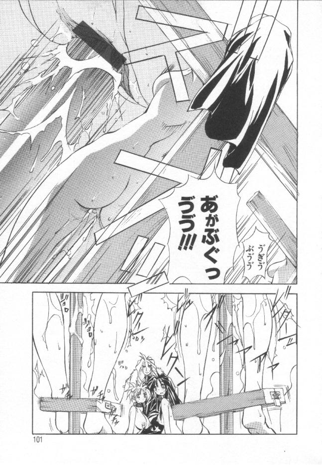 [巫代凪遠] 収穫祭 第一章