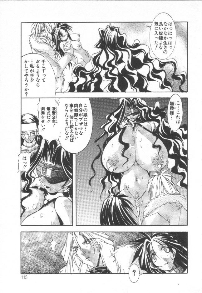 [巫代凪遠] 収穫祭 第一章