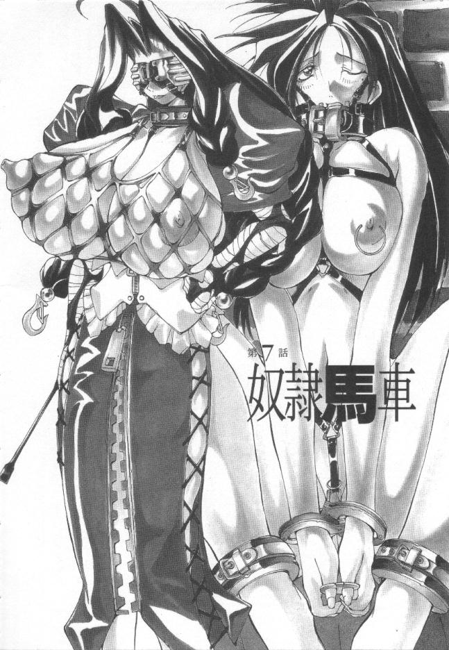 [巫代凪遠] 収穫祭 第一章