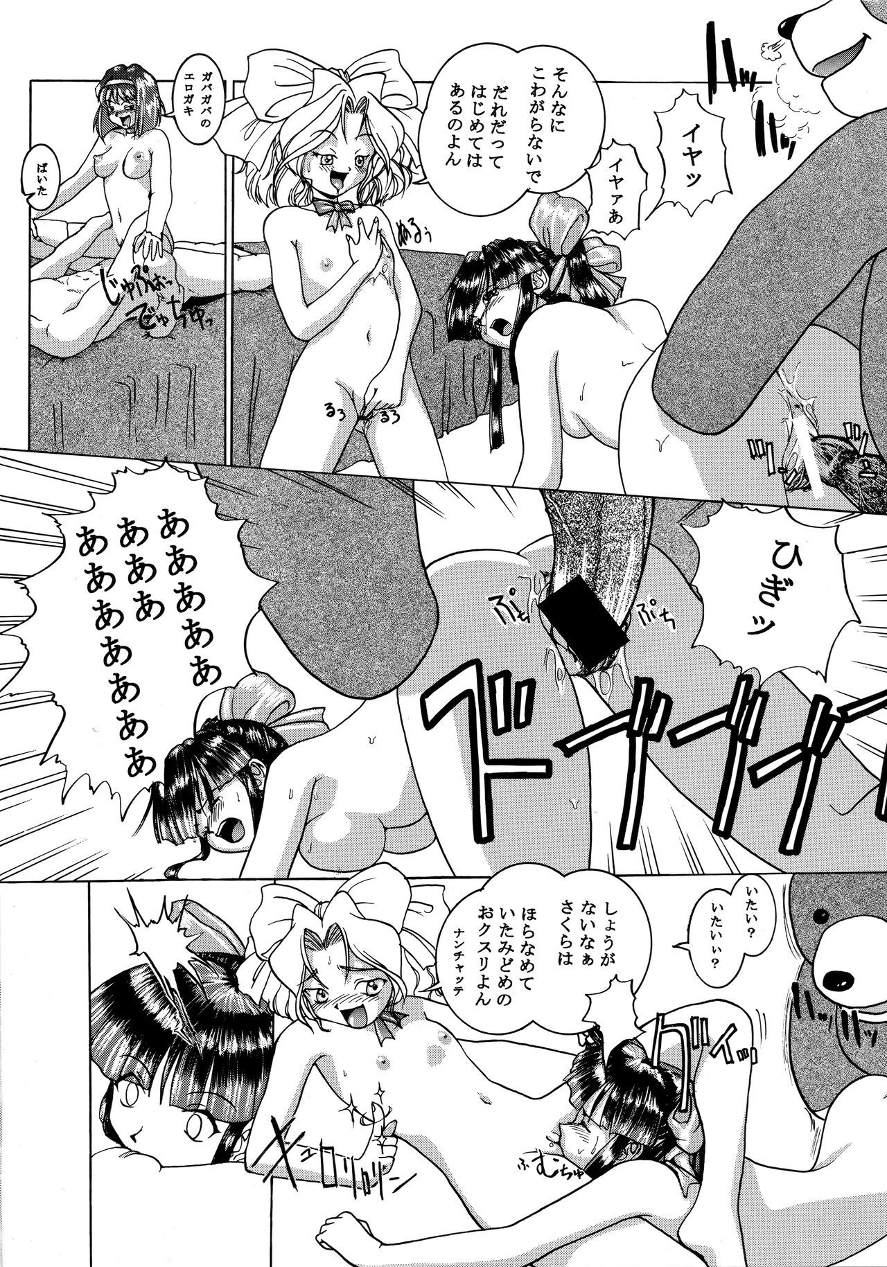 （C51）[ほぼ尾。 （各種）] SHADOW DEFENSE 7（各種）