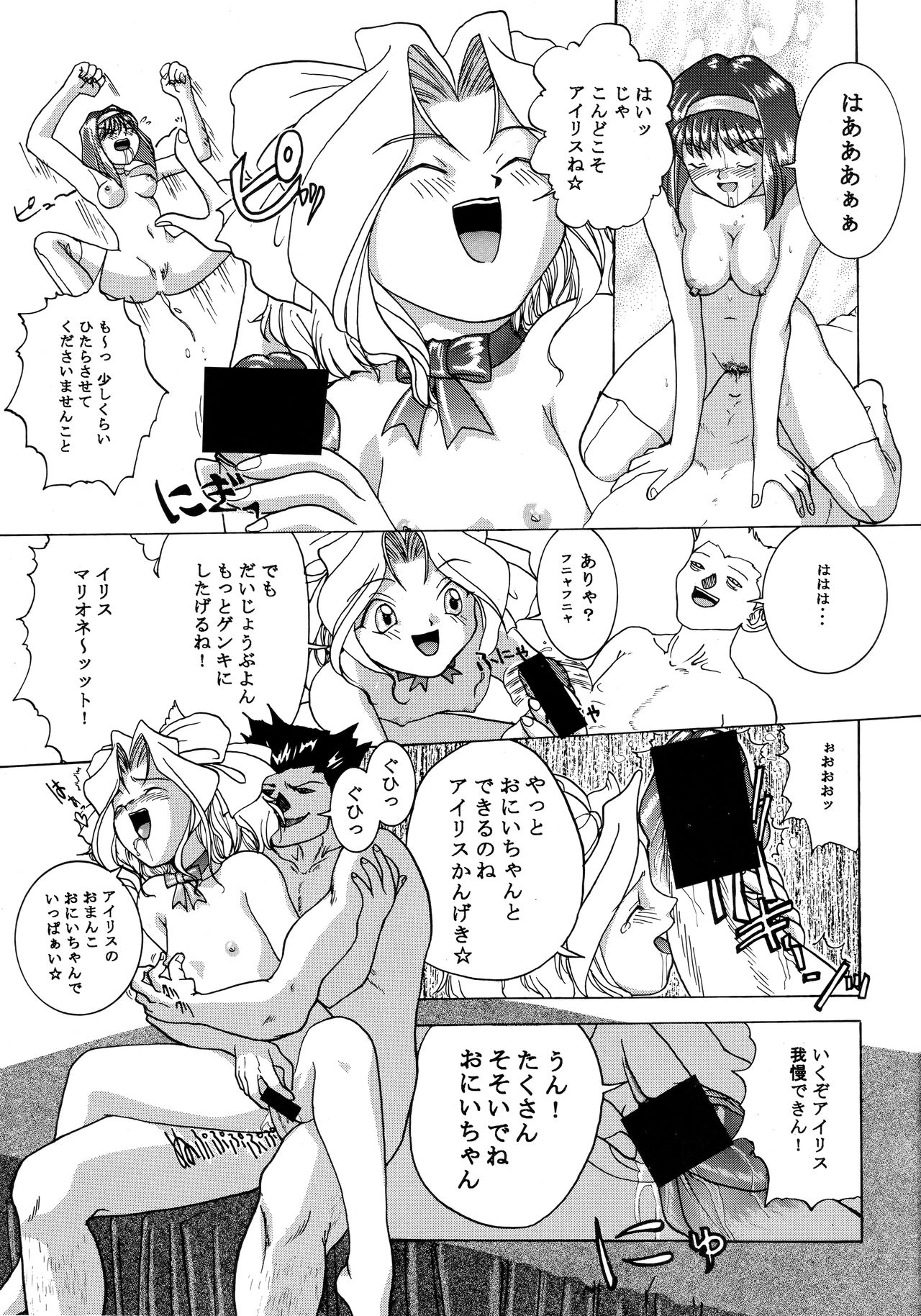 （C51）[ほぼ尾。 （各種）] SHADOW DEFENSE 7（各種）