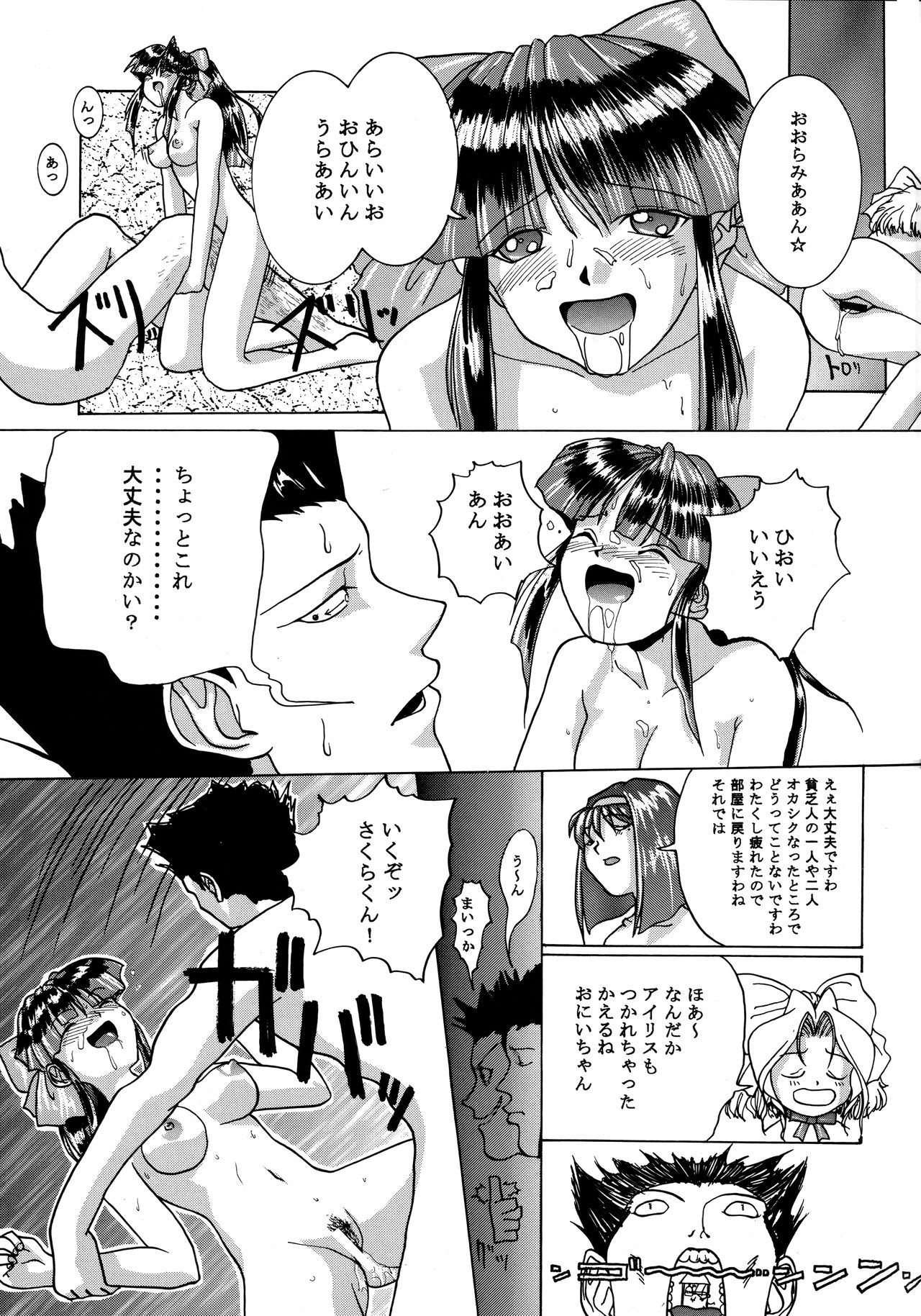 （C51）[ほぼ尾。 （各種）] SHADOW DEFENSE 7（各種）
