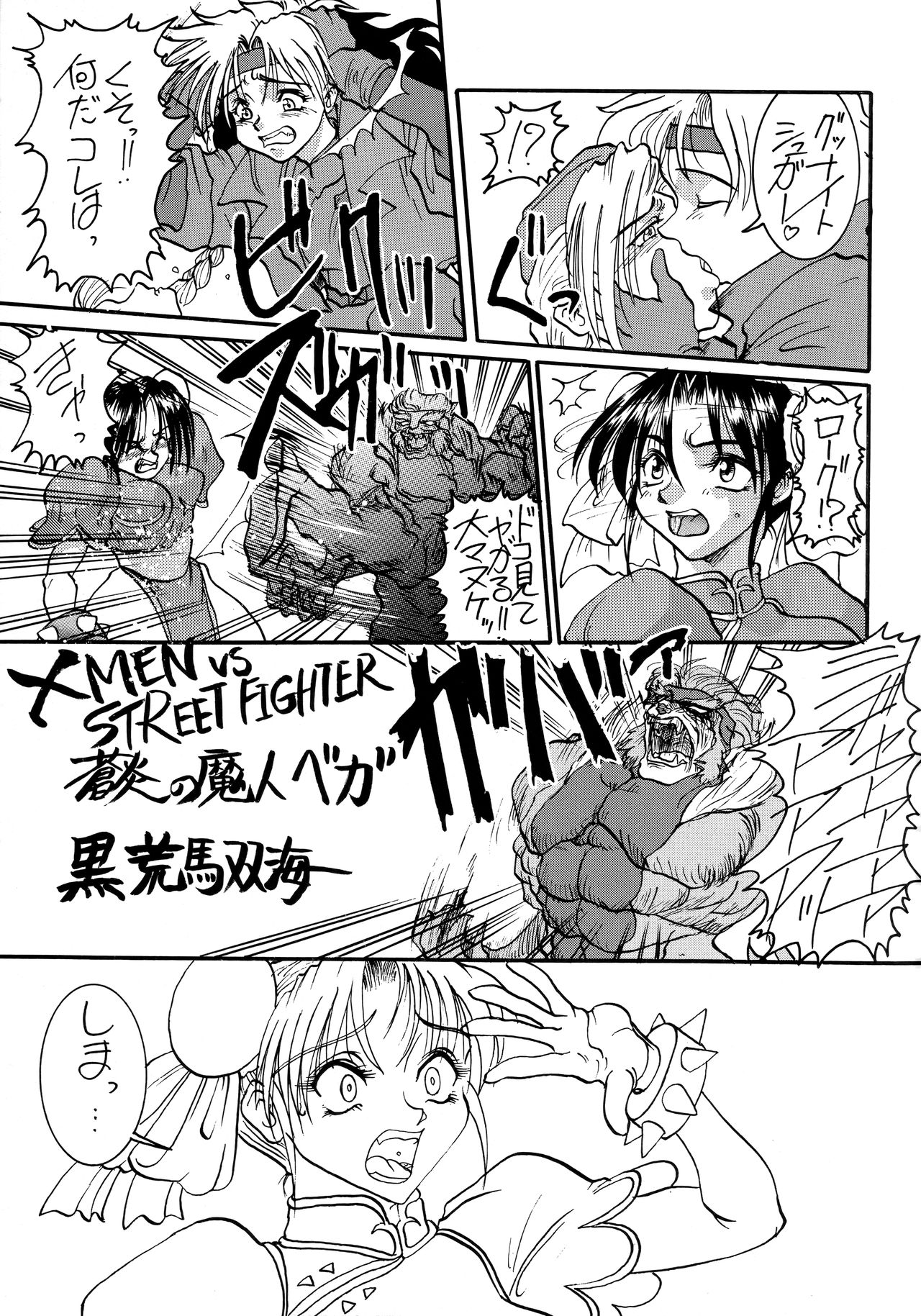 （C51）[ほぼ尾。 （各種）] SHADOW DEFENSE 7（各種）