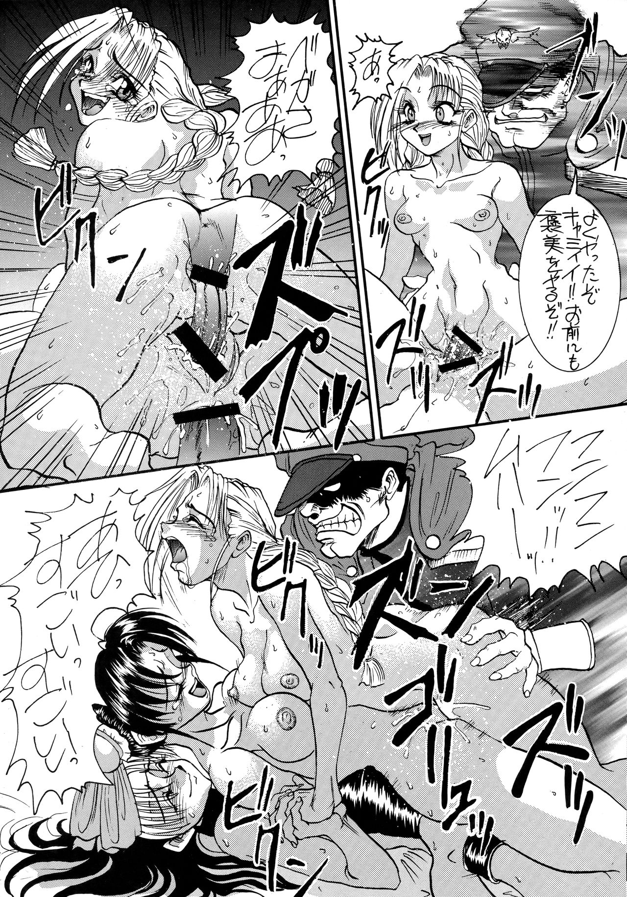 （C51）[ほぼ尾。 （各種）] SHADOW DEFENSE 7（各種）