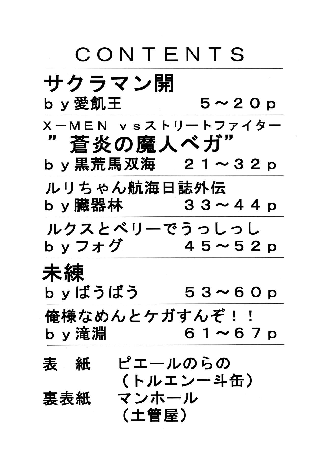 （C51）[ほぼ尾。 （各種）] SHADOW DEFENSE 7（各種）