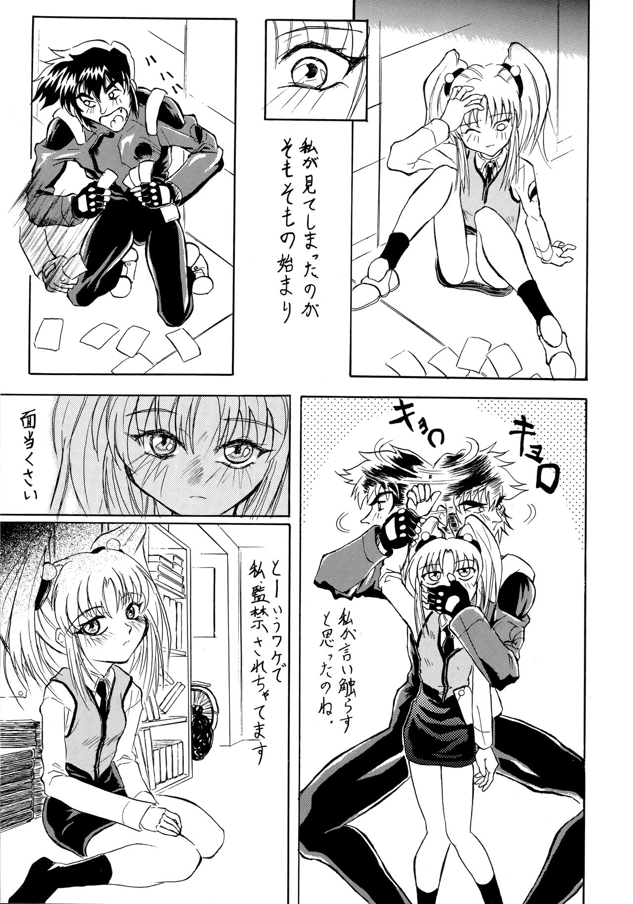 （C51）[ほぼ尾。 （各種）] SHADOW DEFENSE 7（各種）