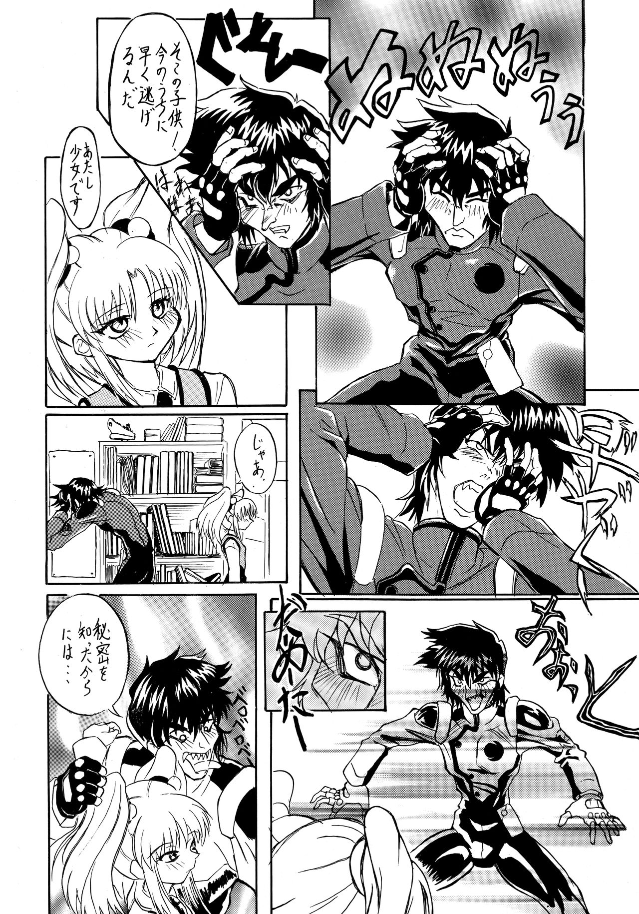 （C51）[ほぼ尾。 （各種）] SHADOW DEFENSE 7（各種）