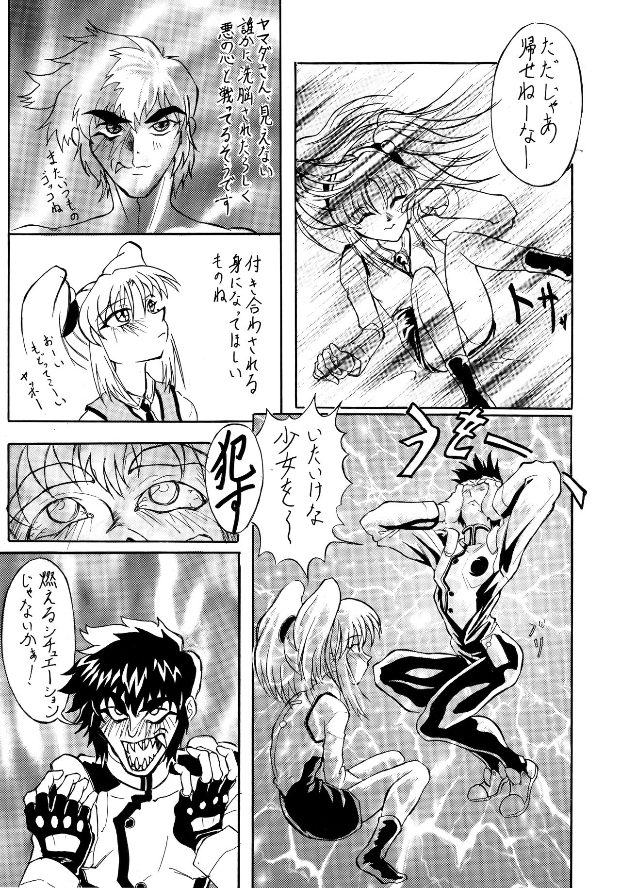 （C51）[ほぼ尾。 （各種）] SHADOW DEFENSE 7（各種）