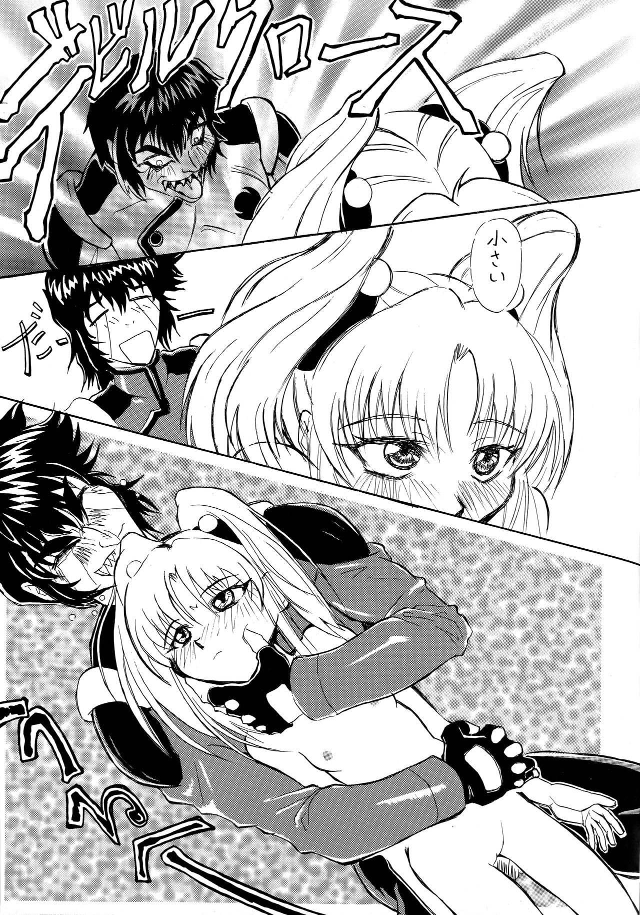 （C51）[ほぼ尾。 （各種）] SHADOW DEFENSE 7（各種）