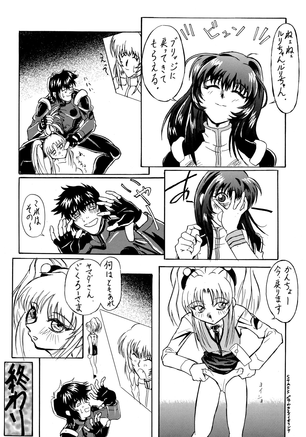 （C51）[ほぼ尾。 （各種）] SHADOW DEFENSE 7（各種）