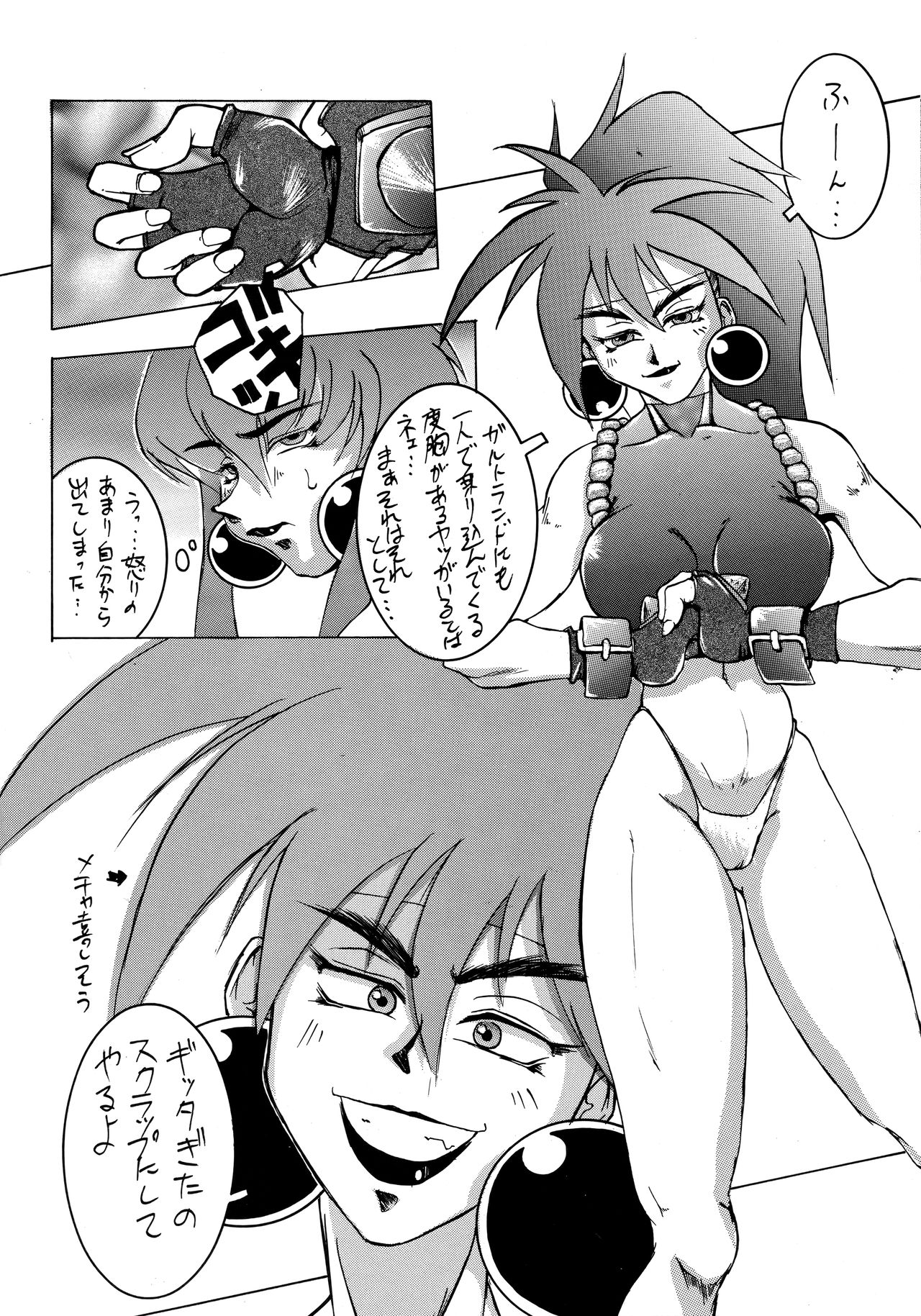 （C51）[ほぼ尾。 （各種）] SHADOW DEFENSE 7（各種）
