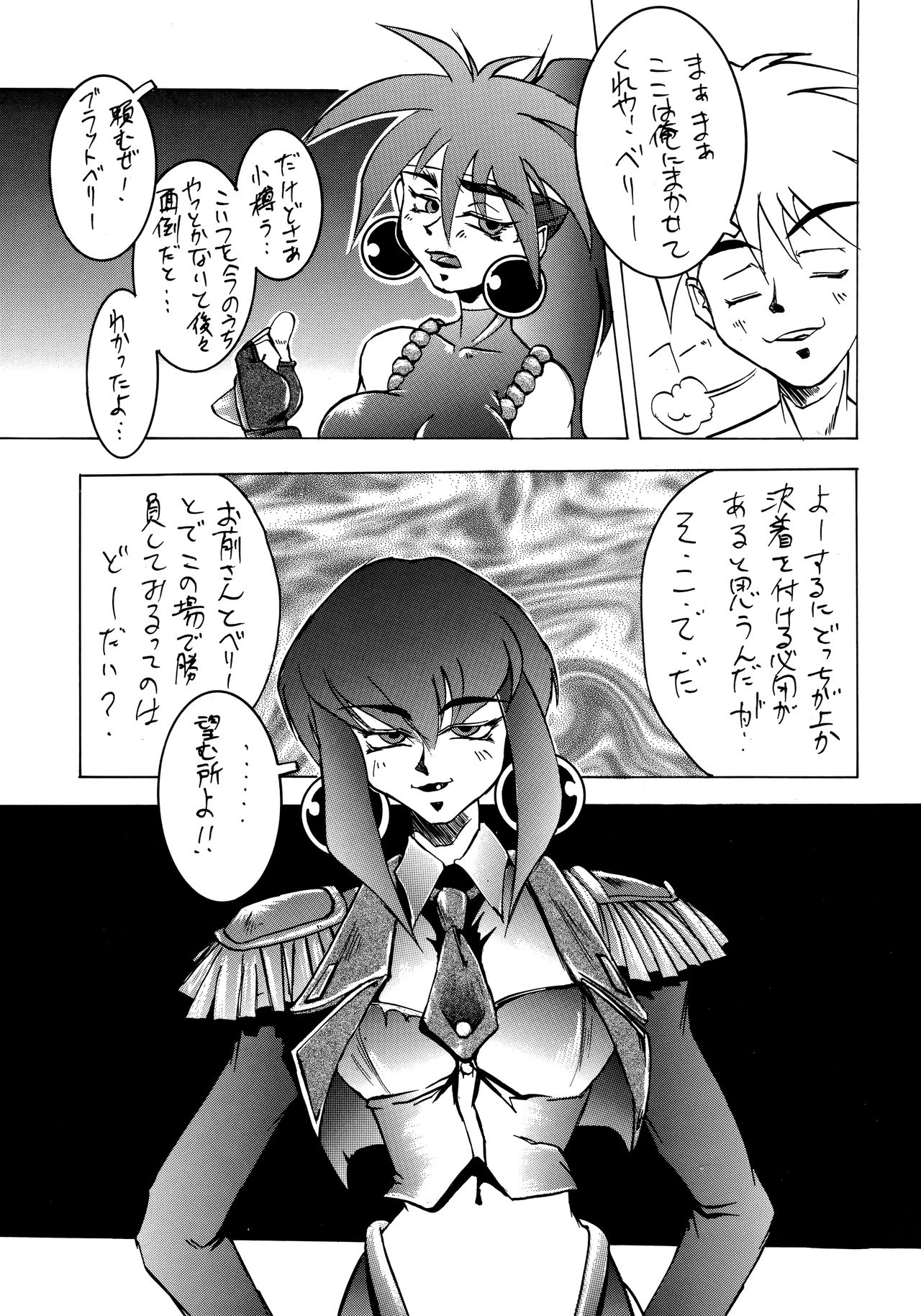 （C51）[ほぼ尾。 （各種）] SHADOW DEFENSE 7（各種）