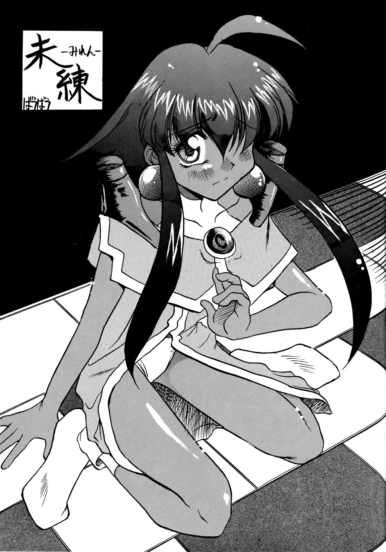 （C51）[ほぼ尾。 （各種）] SHADOW DEFENSE 7（各種）
