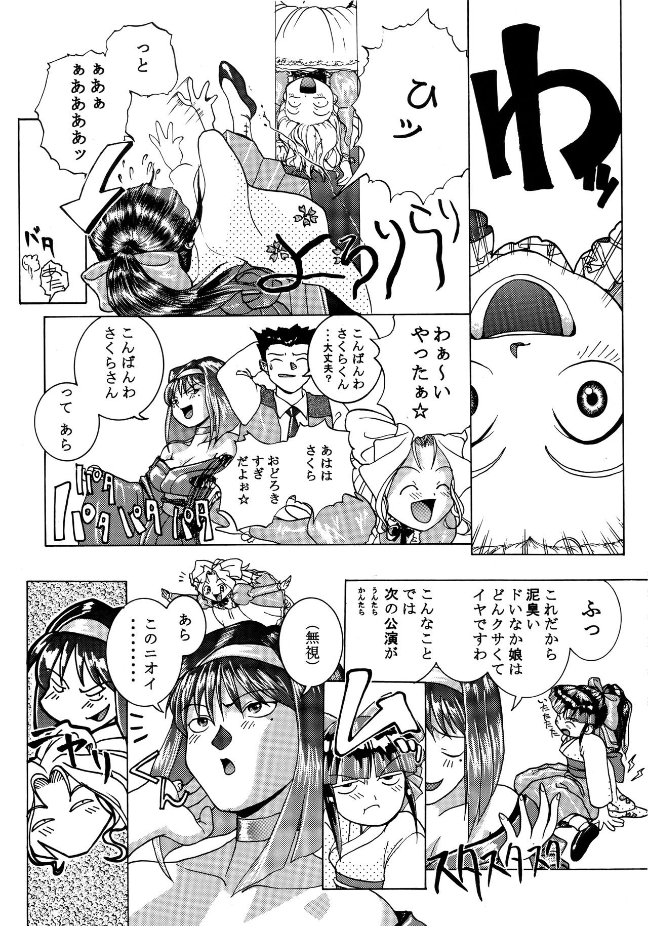 （C51）[ほぼ尾。 （各種）] SHADOW DEFENSE 7（各種）