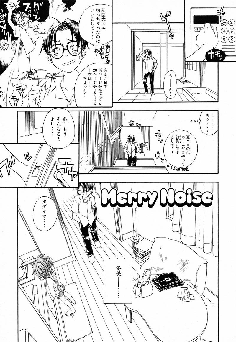 [米倉けんご] 私立星之端学園！？恋愛専科