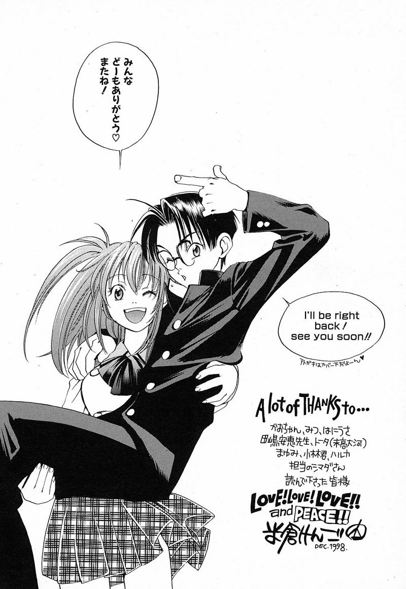 [米倉けんご] 私立星之端学園！？恋愛専科