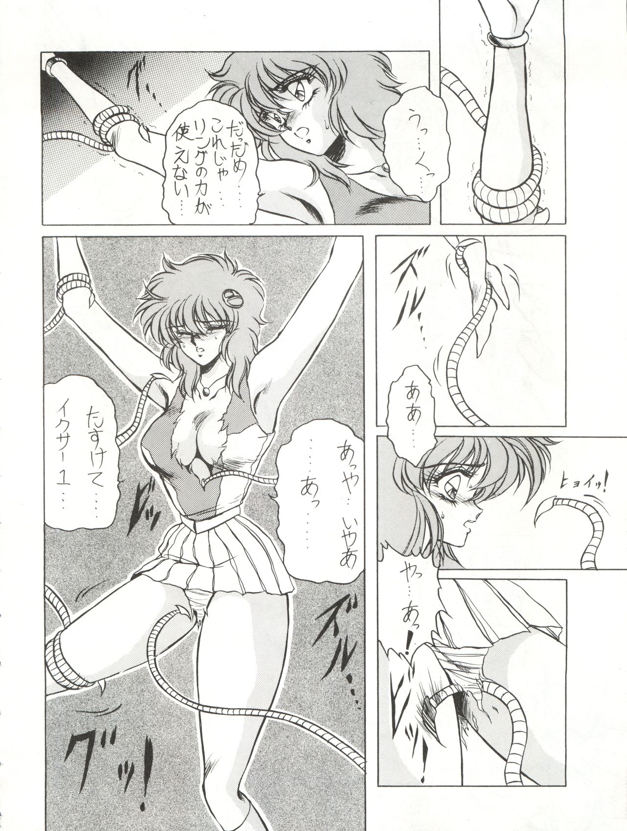 [MEN’S ICZER-ONE (長谷部一成) MEN’S ICZER-ONE Vol.4 (戦え!!イクサー1)