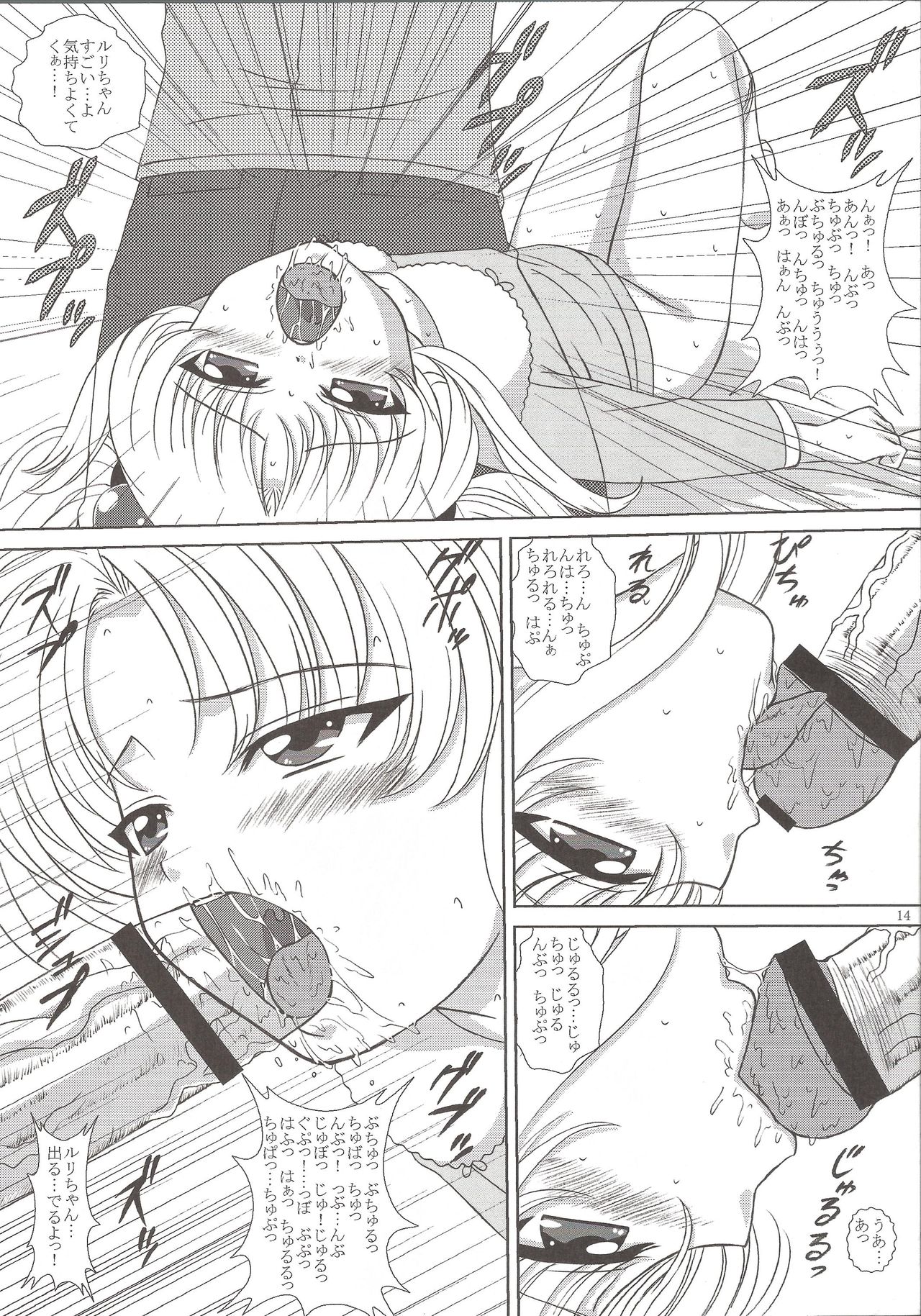 (C73) [VOGUE (vogue)] NADESICO 8 ゆうがお (機動戦艦ナデシコ)