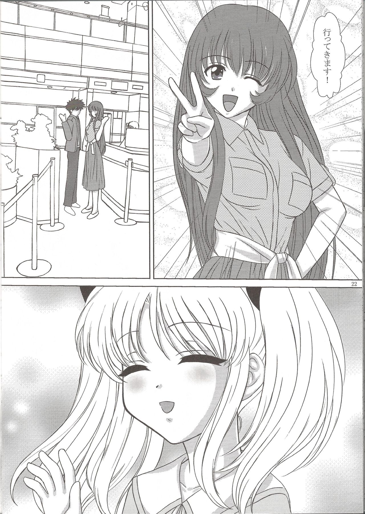 (C73) [VOGUE (vogue)] NADESICO 8 ゆうがお (機動戦艦ナデシコ)