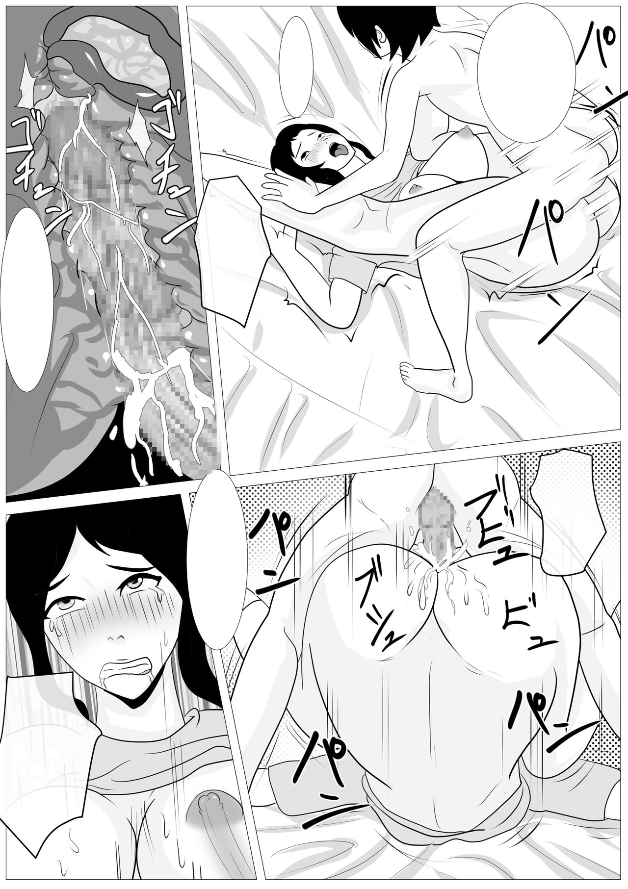 [けむしの晩餐会] お前の母ちゃん綺麗だな - 抱かせろよ [無字]