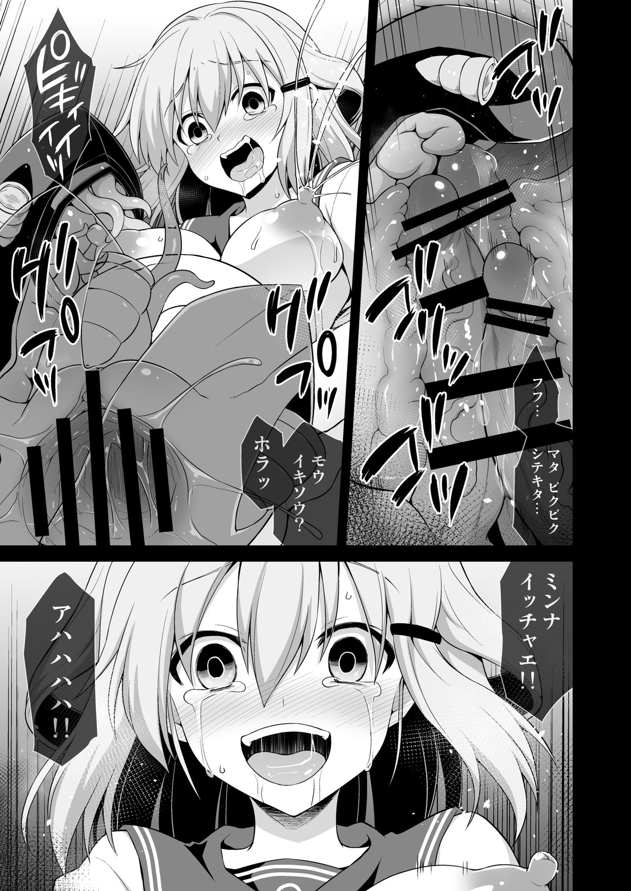 [悪転奏進 (黒糖ニッケ)] 艦娘着妊 雷狂愛母子相姦 (艦隊これくしょん -艦これ-) [DL版]