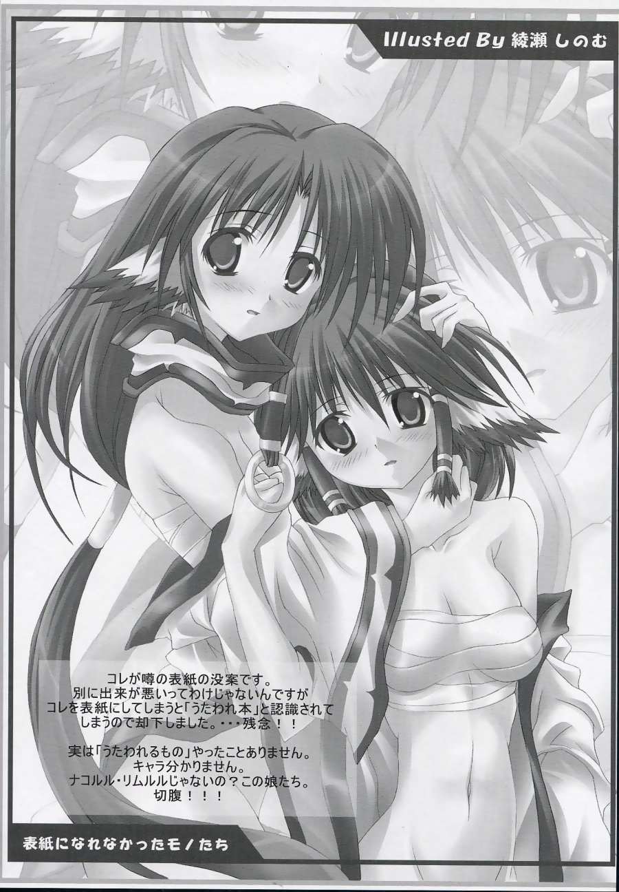 (みみけっと 11) [LALA STUDIO (綾瀬しのむ)] Welcome to (スクールランブル)