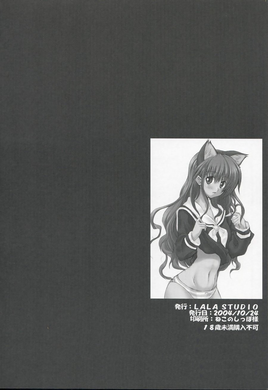 (みみけっと 11) [LALA STUDIO (綾瀬しのむ)] Welcome to (スクールランブル)