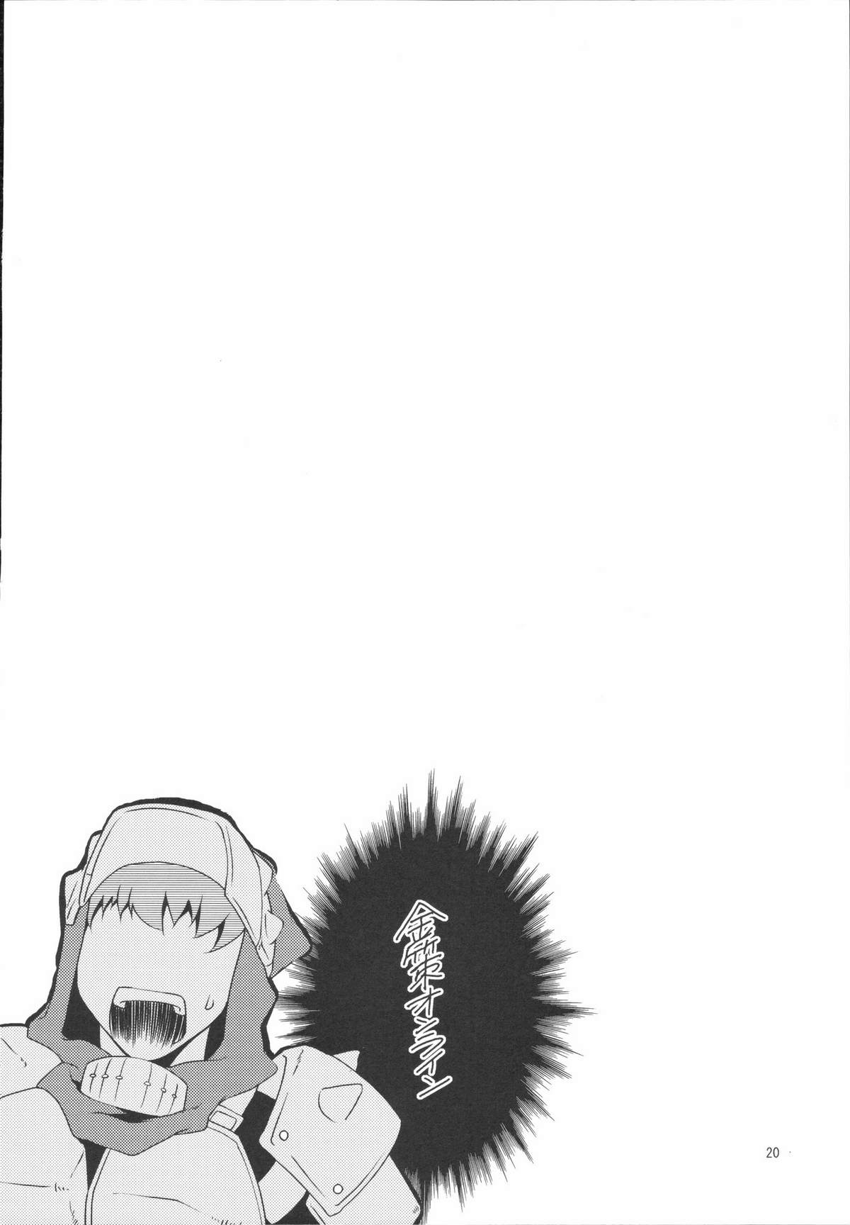 (C72) [藤屋本店 (籐ます)] 虚々実々 (モンスターハンター)