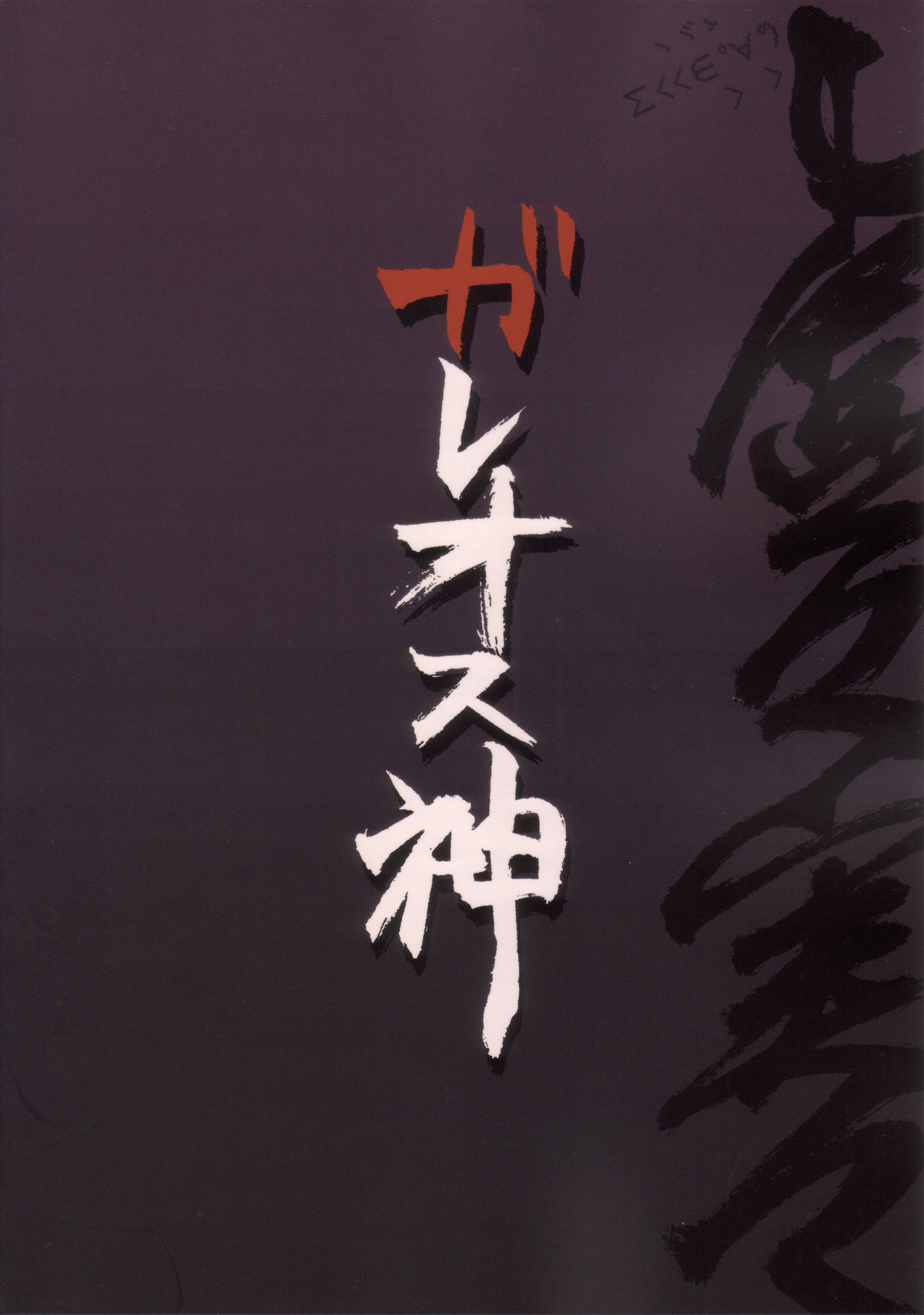 (C72) [藤屋本店 (籐ます)] 虚々実々 (モンスターハンター)