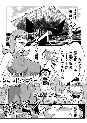 [the_orz] ヤッタッターマン