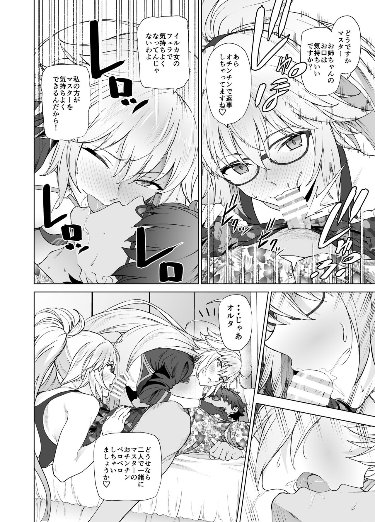 [拡張パーツ (遠藤良危)] ジャンヌW (Fate/Grand Order) [DL版]