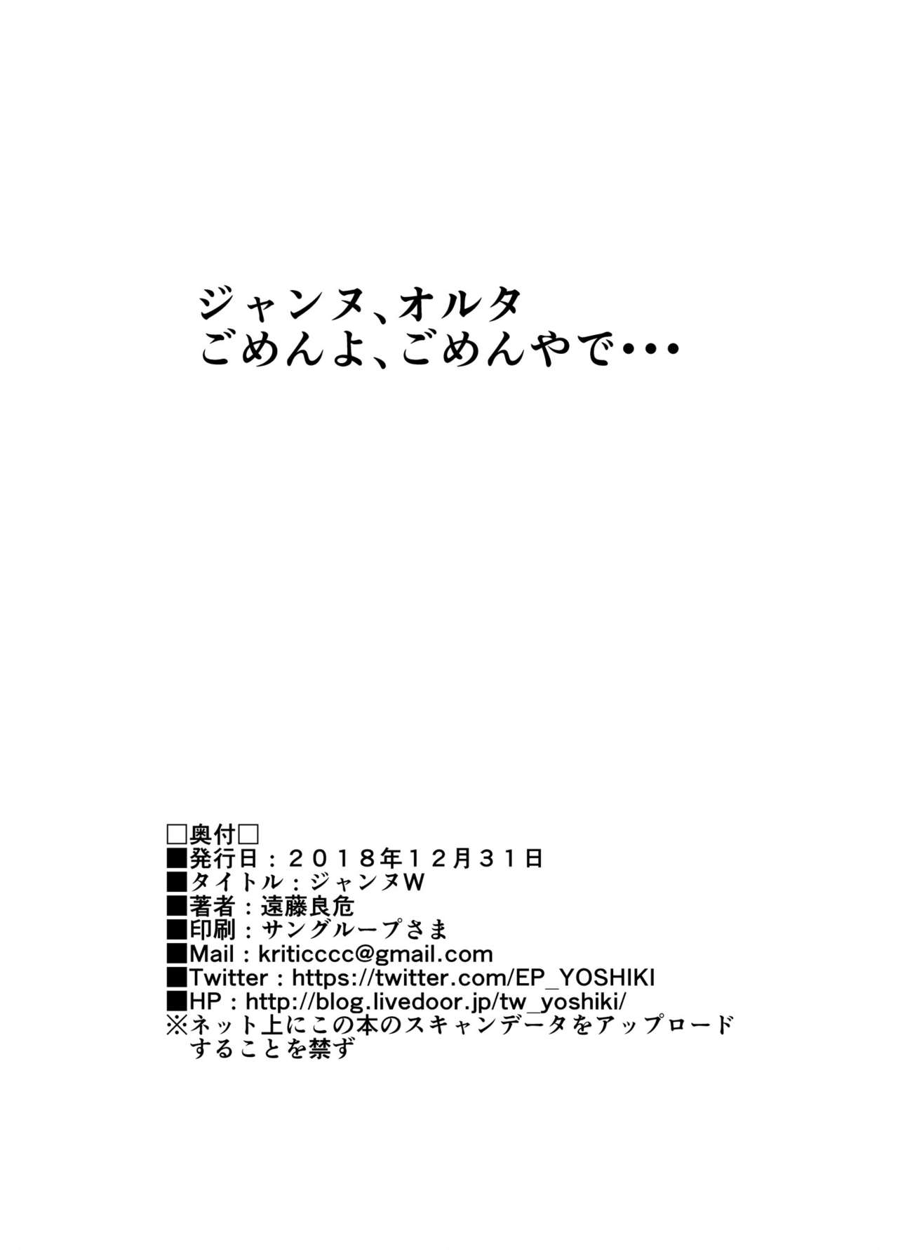 [拡張パーツ (遠藤良危)] ジャンヌW (Fate/Grand Order) [DL版]