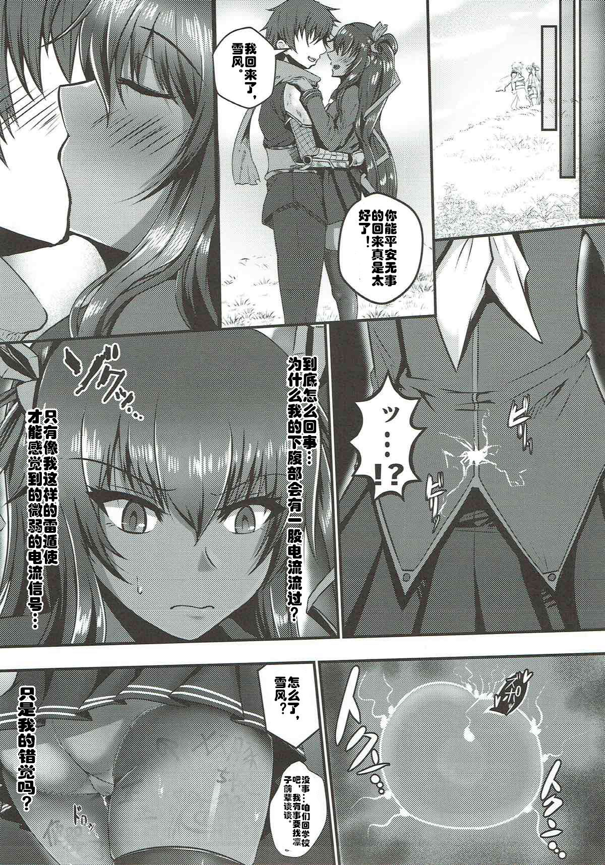 (C93) [らいじんぐさん (たかのつめ)] Y豚ちゃんスイッチ (対魔忍ユキカゼ) [中国翻訳]