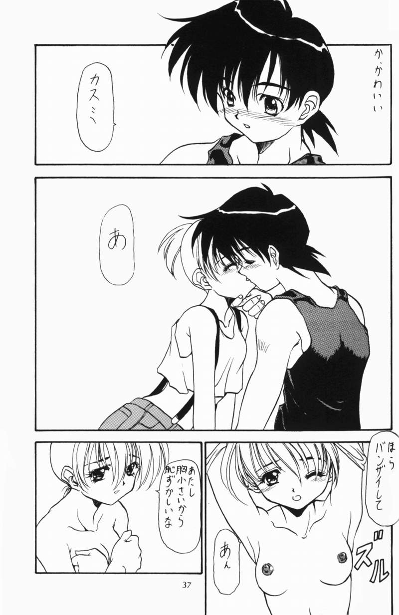 (コミックキャッスル13) [RAINBOW FORCE、遊星本舗 (水上広樹、ふじもとせい)] ポケモンピンク (ポケットモンスター)