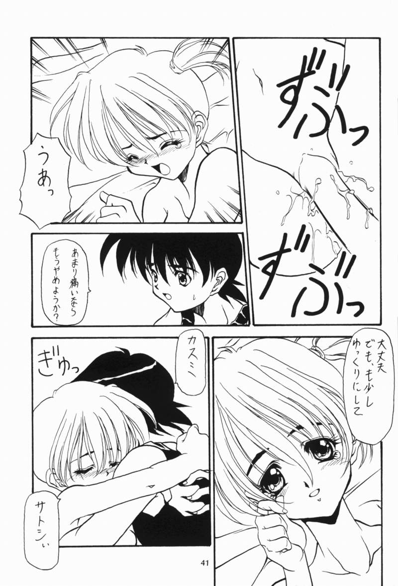 (コミックキャッスル13) [RAINBOW FORCE、遊星本舗 (水上広樹、ふじもとせい)] ポケモンピンク (ポケットモンスター)