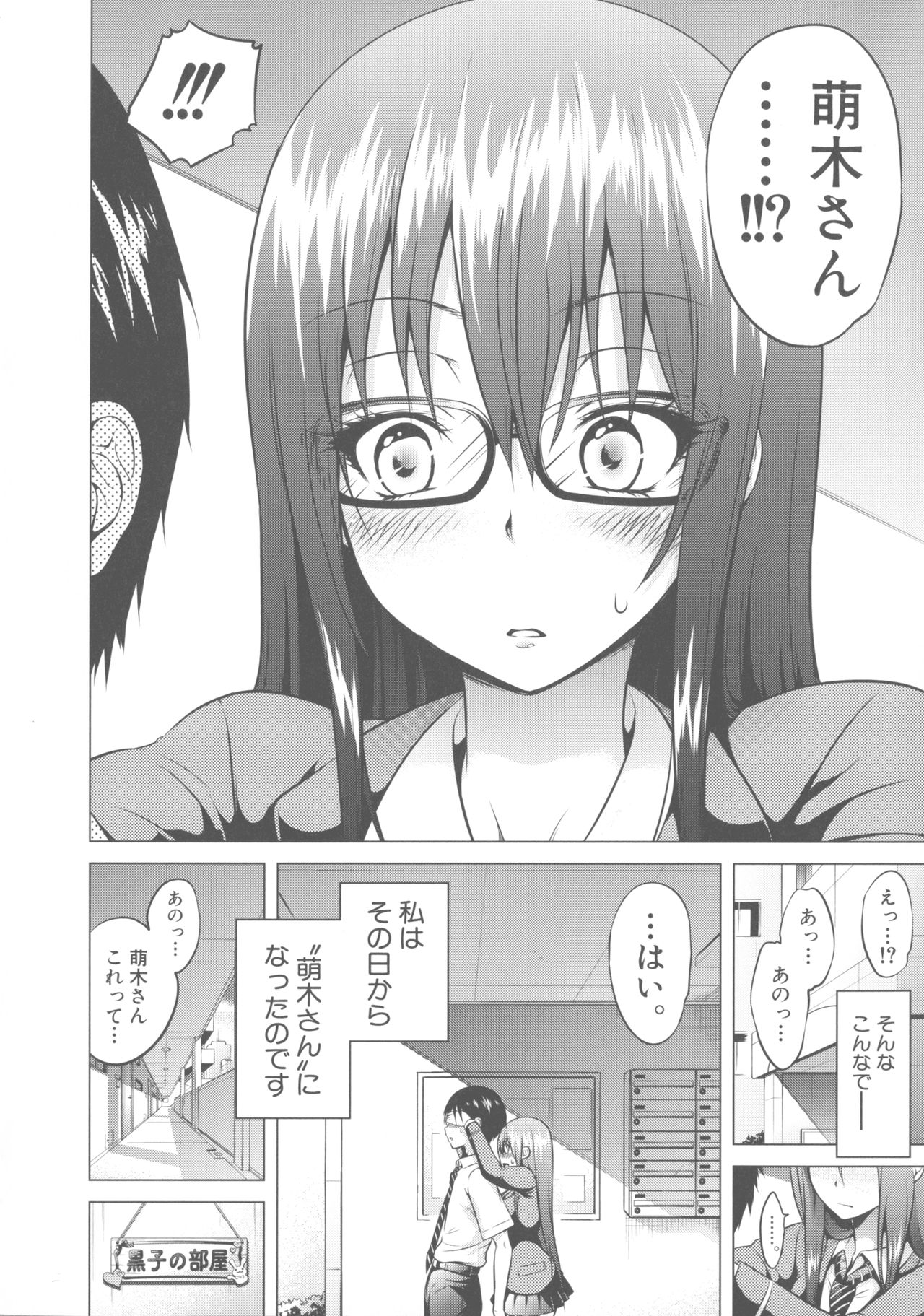 [赤月みゅうと] ヒナギクヴァージンロストクラブへようこそ